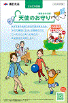 住宅総合保険