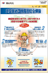 機械保険